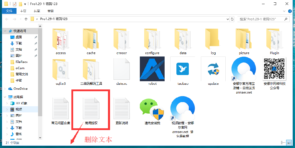 高佣授权获取失败或者无法跳转解决方案